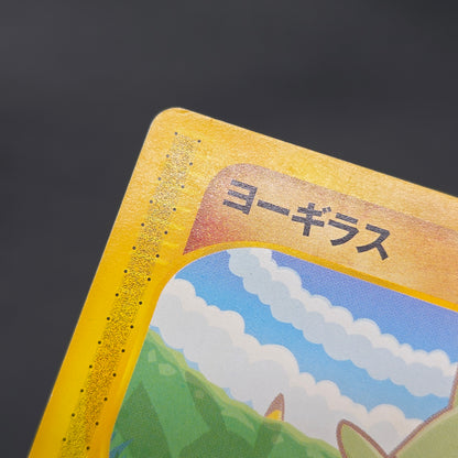 Larvitar 005/P Promo ANA Special '01 Version Pokemon Card
