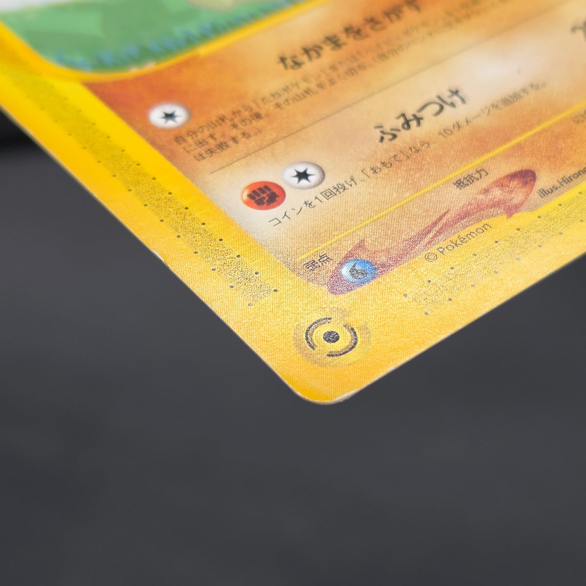 Larvitar 005/P Promo ANA Special '01 Version Pokemon Card