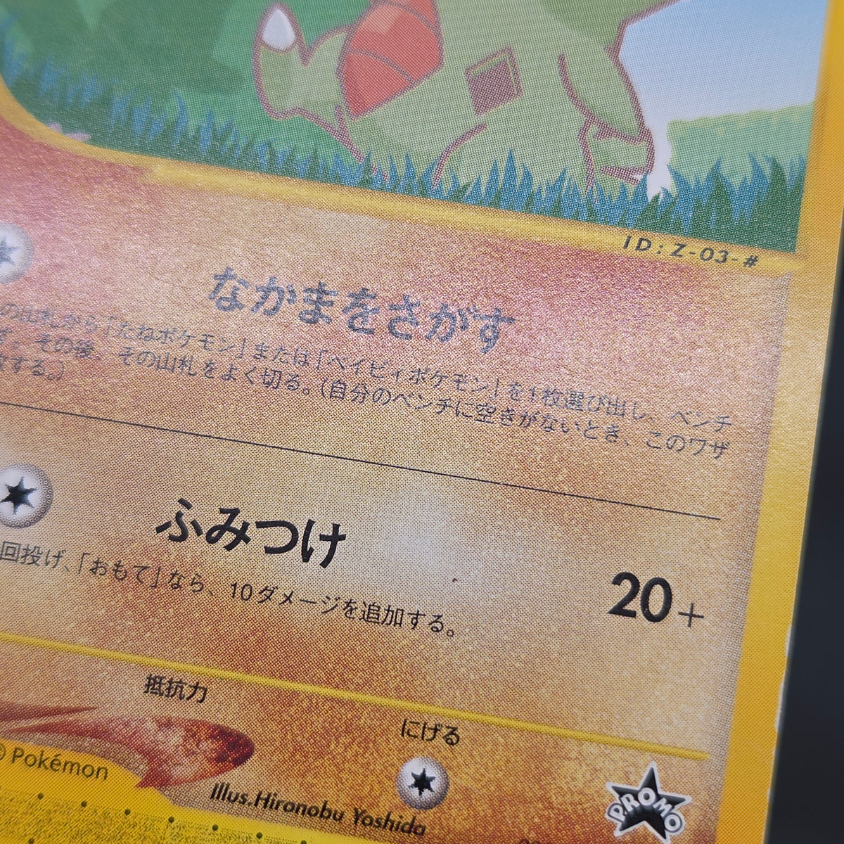 Larvitar 005/P Promo ANA Special '01 Version Pokemon Card