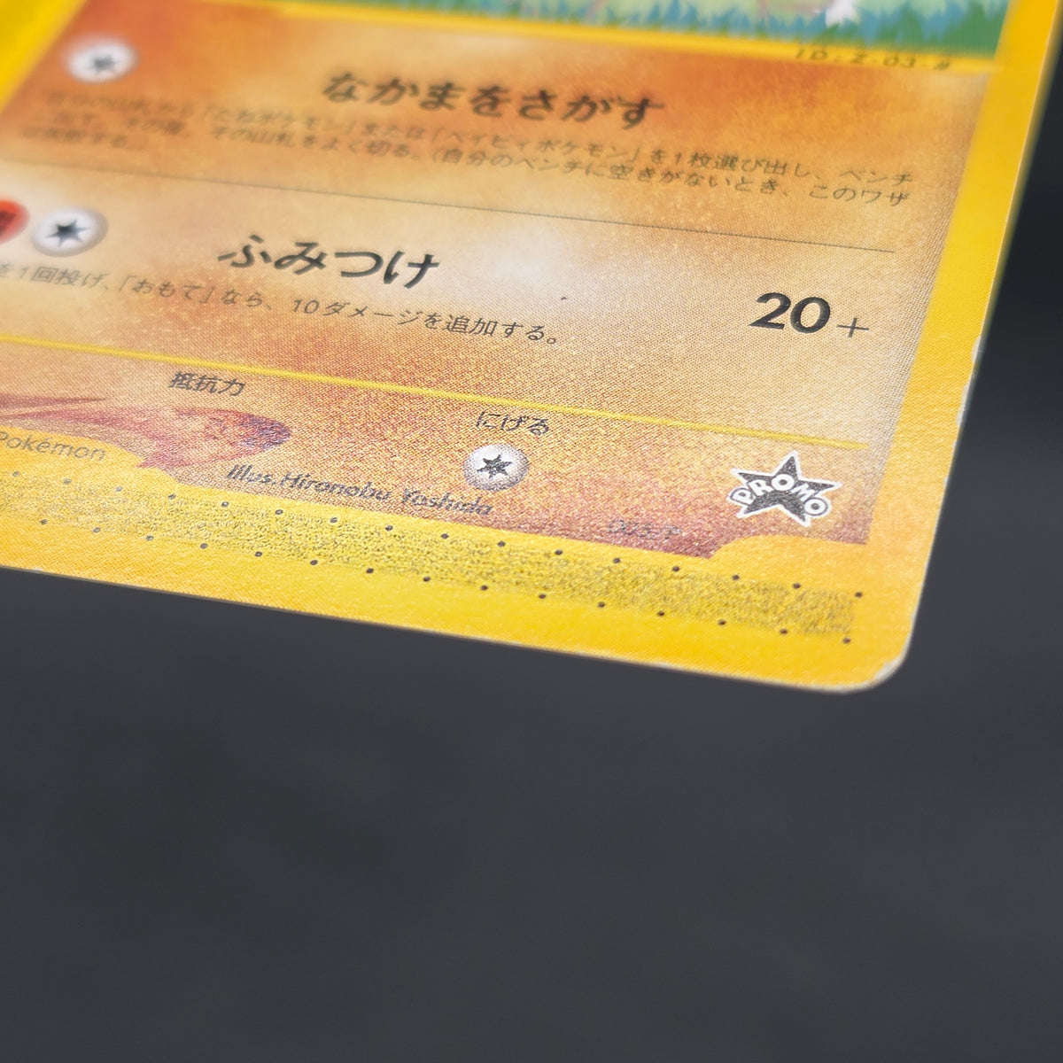Larvitar 005/P Promo ANA Special '01 Version Pokemon Card