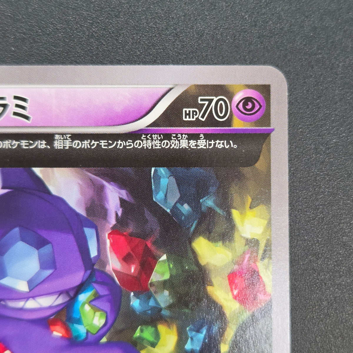 Sableye 147/XY-P Promo CoroCoro Ichiban! Pokemon Card