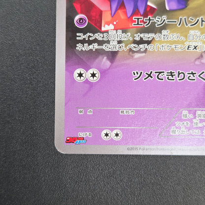 Sableye 147/XY-P Promo CoroCoro Ichiban! Pokemon Card