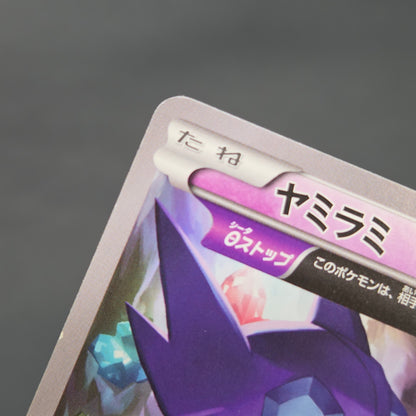 Sableye 147/XY-P Promo CoroCoro Ichiban! Pokemon Card