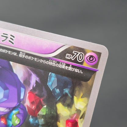 Sableye 147/XY-P Promo CoroCoro Ichiban! Pokemon Card