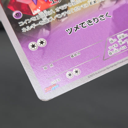 Sableye 147/XY-P Promo CoroCoro Ichiban! Pokemon Card