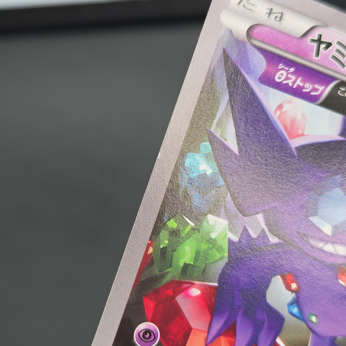 Sableye 147/XY-P Promo CoroCoro Ichiban! Pokemon Card