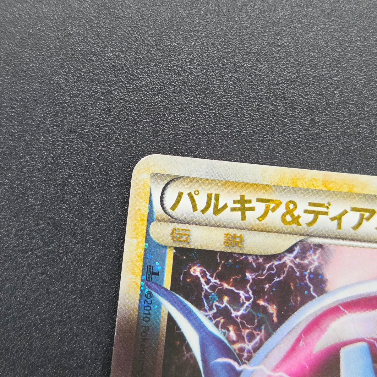 Palkia & Dialga LEGEND 072/080 073/080 L3 Pokémon card