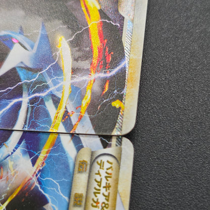 Palkia & Dialga LEGEND 072/080 073/080 L3 Pokémon card