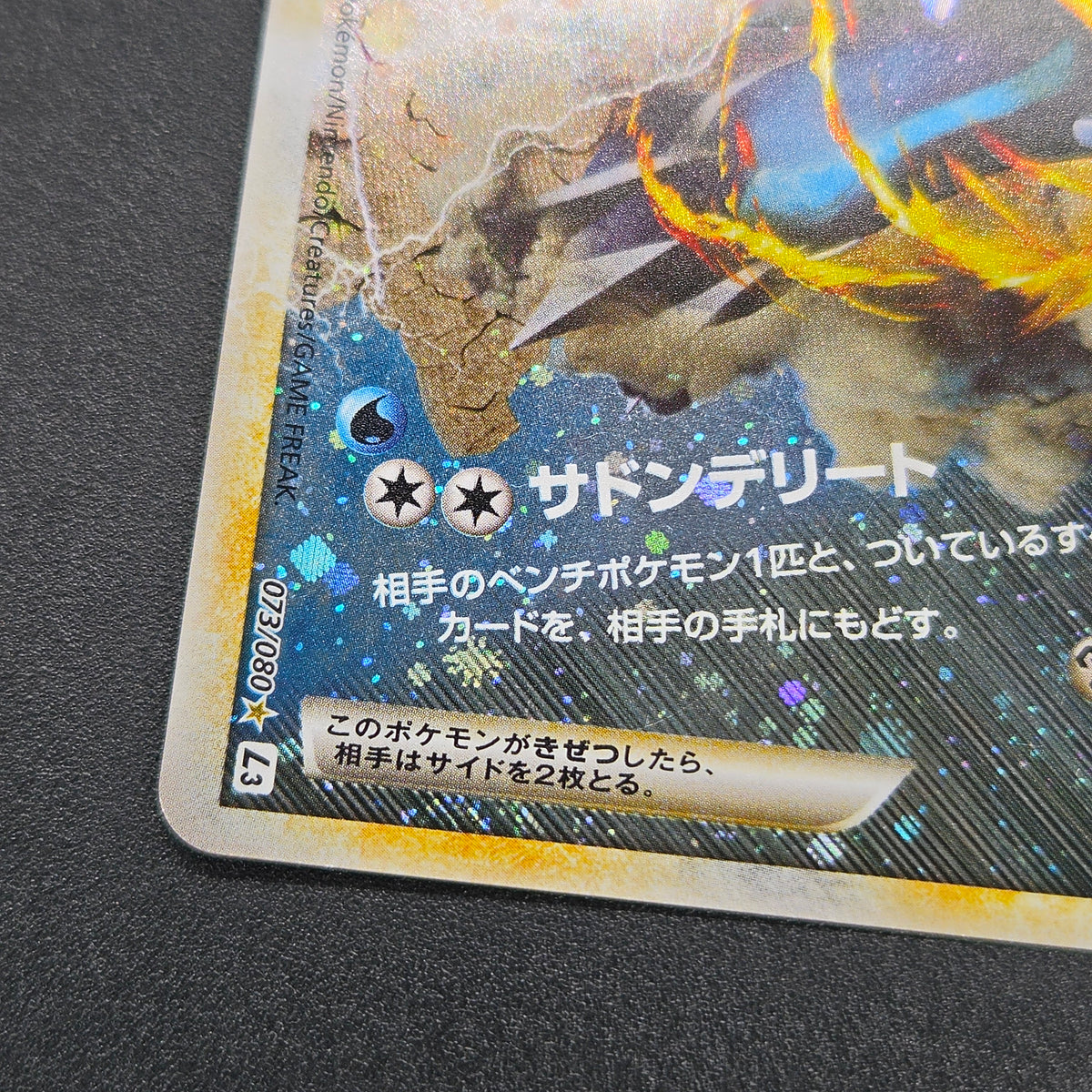 Palkia & Dialga LEGEND 072/080 073/080 L3 Pokémon card