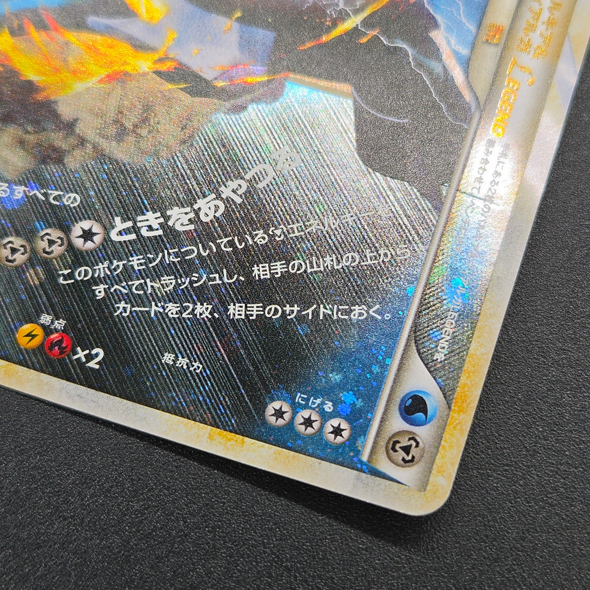 Palkia & Dialga LEGEND 072/080 073/080 L3 Pokémon card