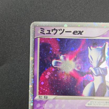 Mewtwo ex 026/055 Expansion Pack Holo MP Pokémon Card