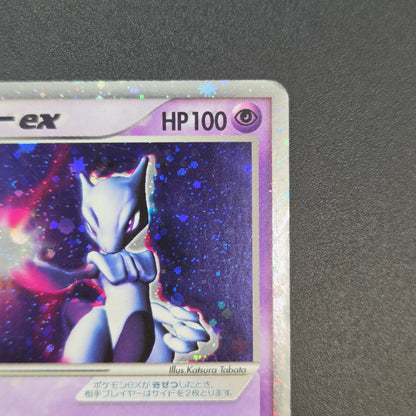 Mewtwo ex 026/055 Expansion Pack Holo MP Pokémon Card