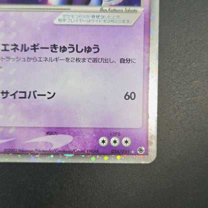 Mewtwo ex 026/055 Expansion Pack Holo MP Pokémon Card