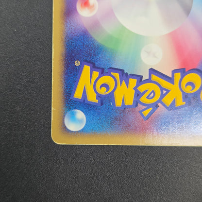 Mewtwo ex 026/055 Expansion Pack Holo MP Pokémon Card