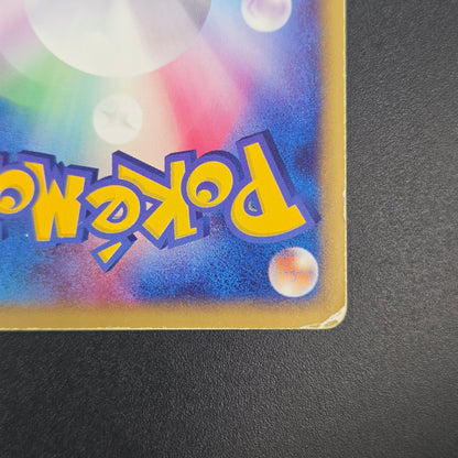 Mewtwo ex 026/055 Expansion Pack Holo MP Pokémon Card