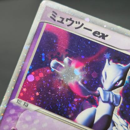 Mewtwo ex 026/055 Expansion Pack Holo MP Pokémon Card