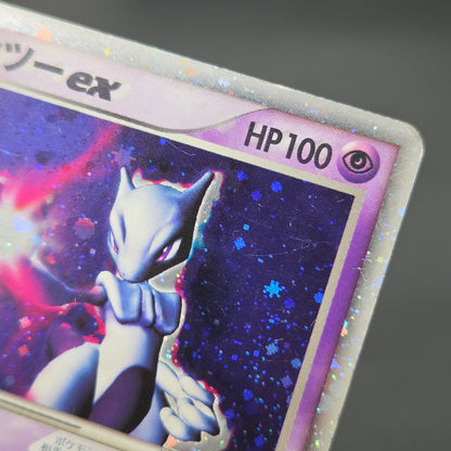 Mewtwo ex 026/055 Expansion Pack Holo MP Pokémon Card
