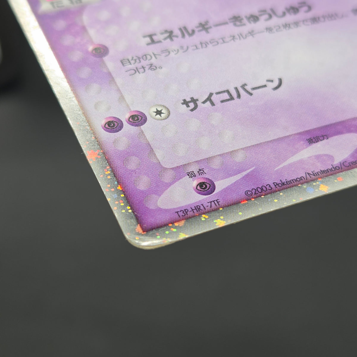 Mewtwo ex 026/055 Expansion Pack Holo MP Pokémon Card