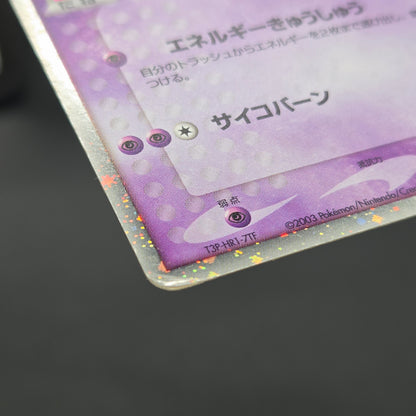 Mewtwo ex 026/055 Expansion Pack Holo MP Pokémon Card