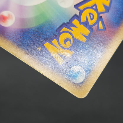 Mewtwo ex 026/055 Expansion Pack Holo MP Pokémon Card