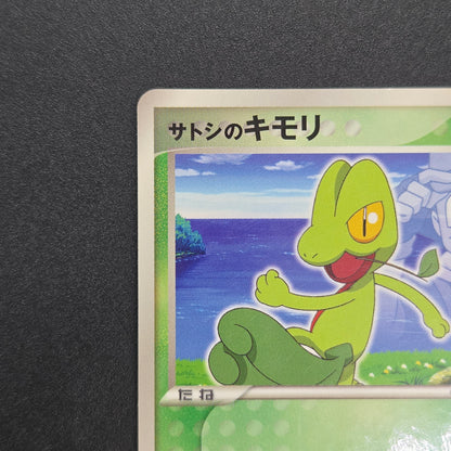 Ash's Treecko 036/ADV-P Shogakukan Promo Pokémon Card