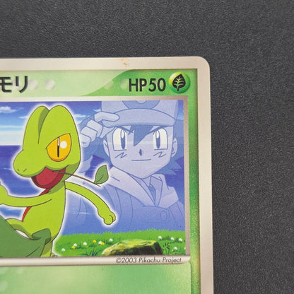 Ash's Treecko 036/ADV-P Shogakukan Promo Pokémon Card