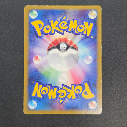 Ash's Treecko 036/ADV-P Shogakukan Promo Pokémon Card