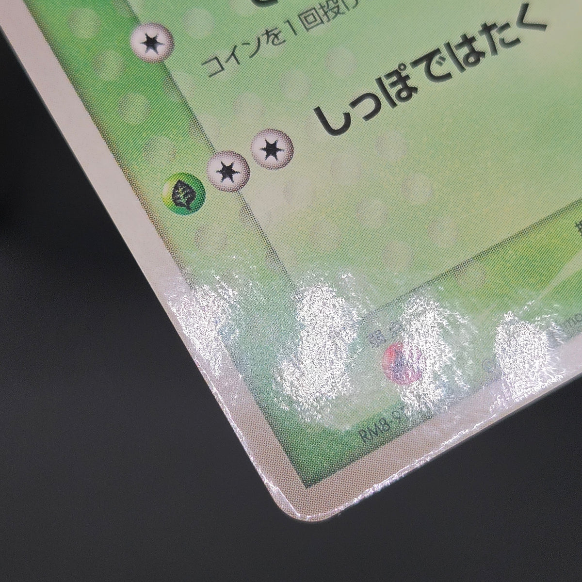 Ash's Treecko 036/ADV-P Shogakukan Promo Pokémon Card