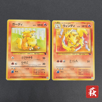 Growlithe Arcanine Intro Pack 2set Squirtle Deck Card