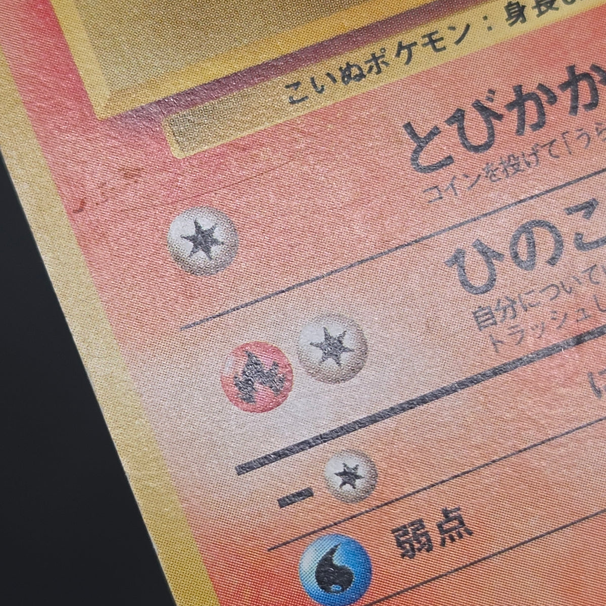 Growlithe Arcanine Intro Pack 2set Squirtle Deck Card