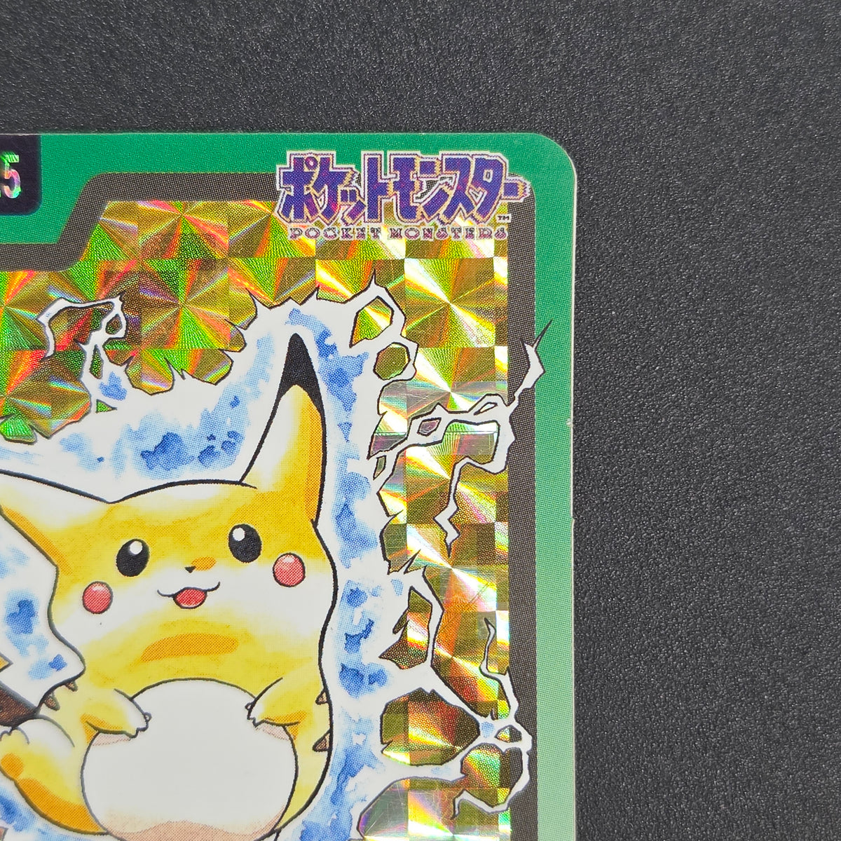 Pikachu File No. 025 Bandai Carddass Prism Pokemon Card