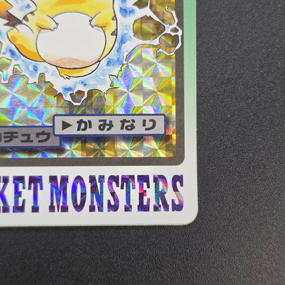 Pikachu File No. 025 Bandai Carddass Prism Pokemon Card