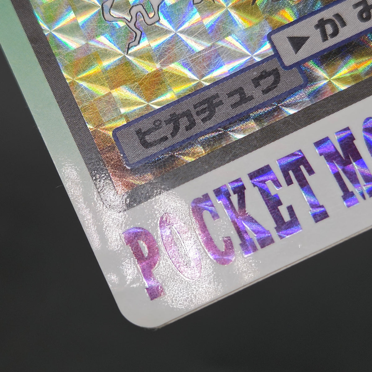 Pikachu File No. 025 Bandai Carddass Prism Pokemon Card