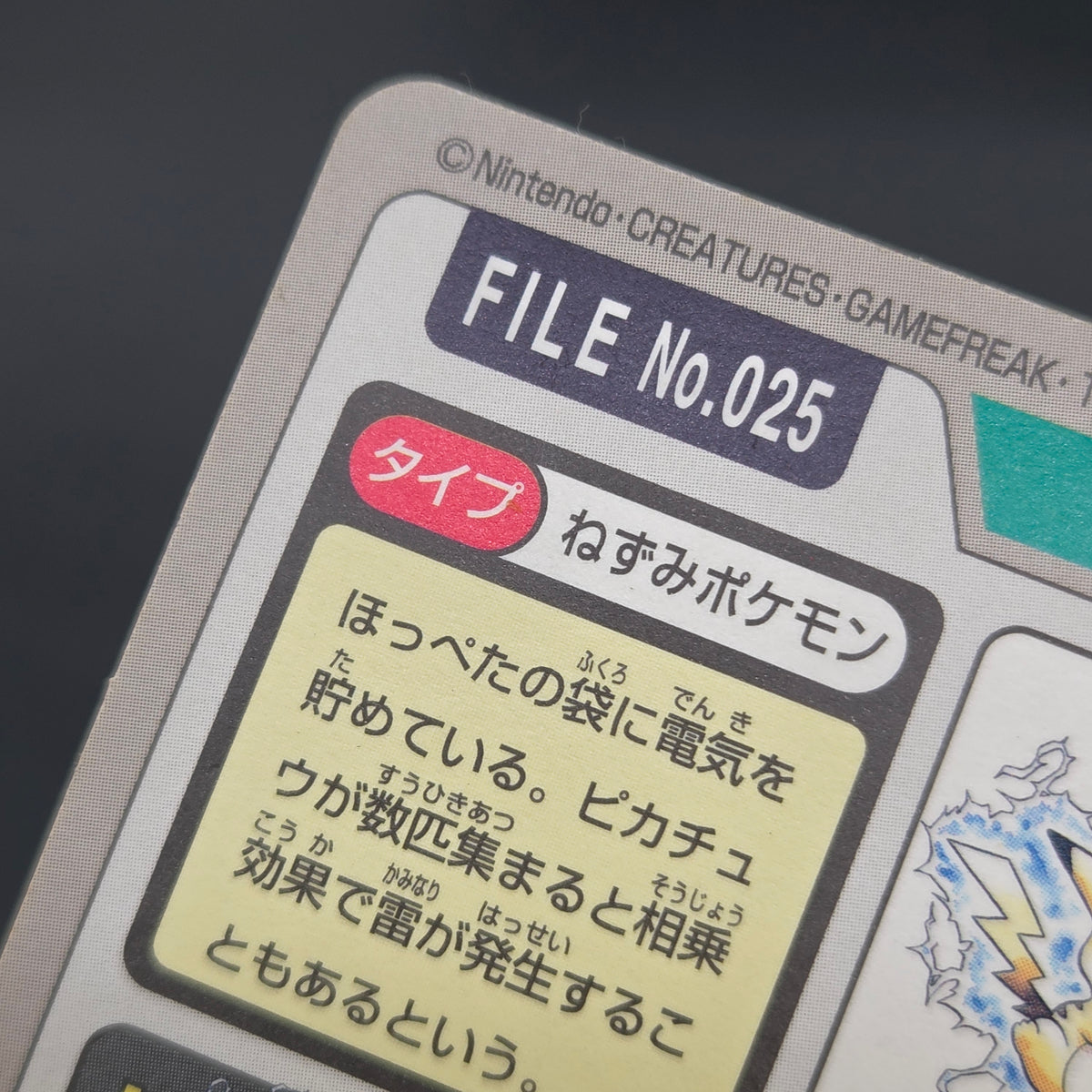 Pikachu File No. 025 Bandai Carddass Prism Pokemon Card