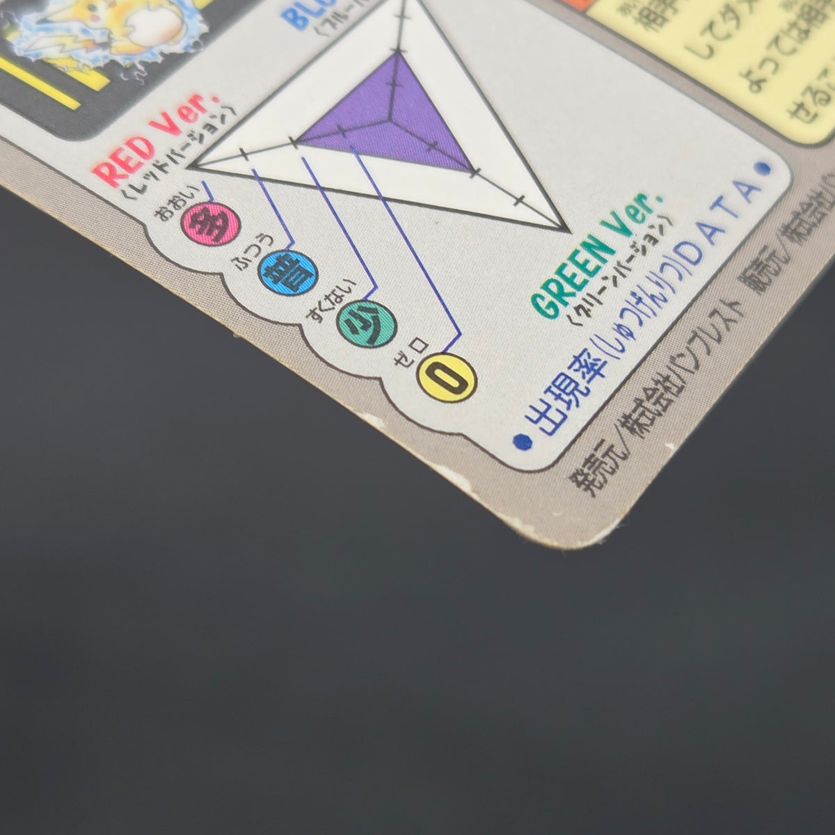 Pikachu File No. 025 Bandai Carddass Prism Pokemon Card