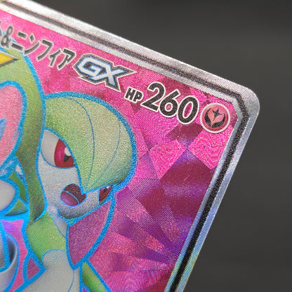 Gardevoir & Sylveon GX 060/055 Night Unison Pokemon Card