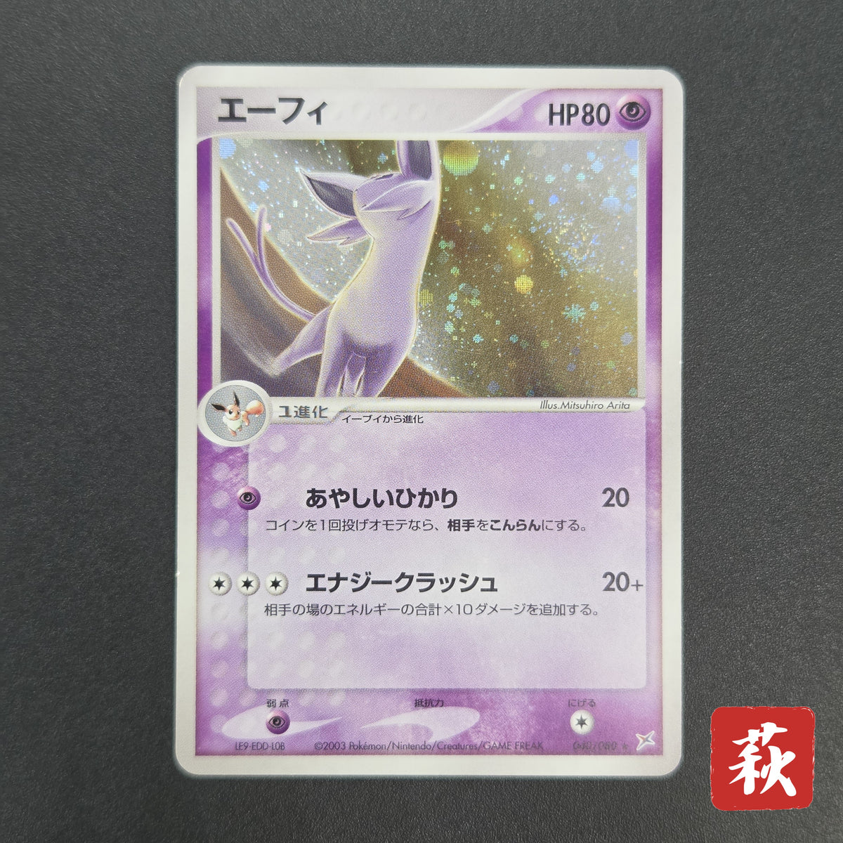 Espeon 040/080 Team Magma vs Team Aqua Holo Pokemon Card
