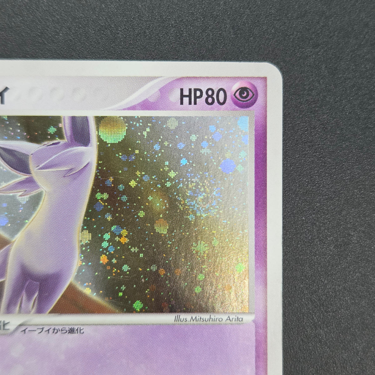 Espeon 040/080 Team Magma vs Team Aqua Holo Pokemon Card
