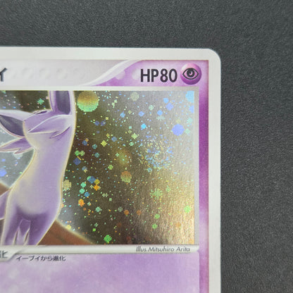 Espeon 040/080 Team Magma vs Team Aqua Holo Pokemon Card