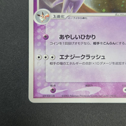 Espeon 040/080 Team Magma vs Team Aqua Holo Pokemon Card
