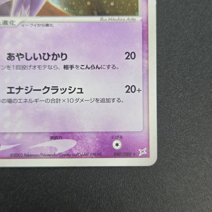 Espeon 040/080 Team Magma vs Team Aqua Holo Pokemon Card