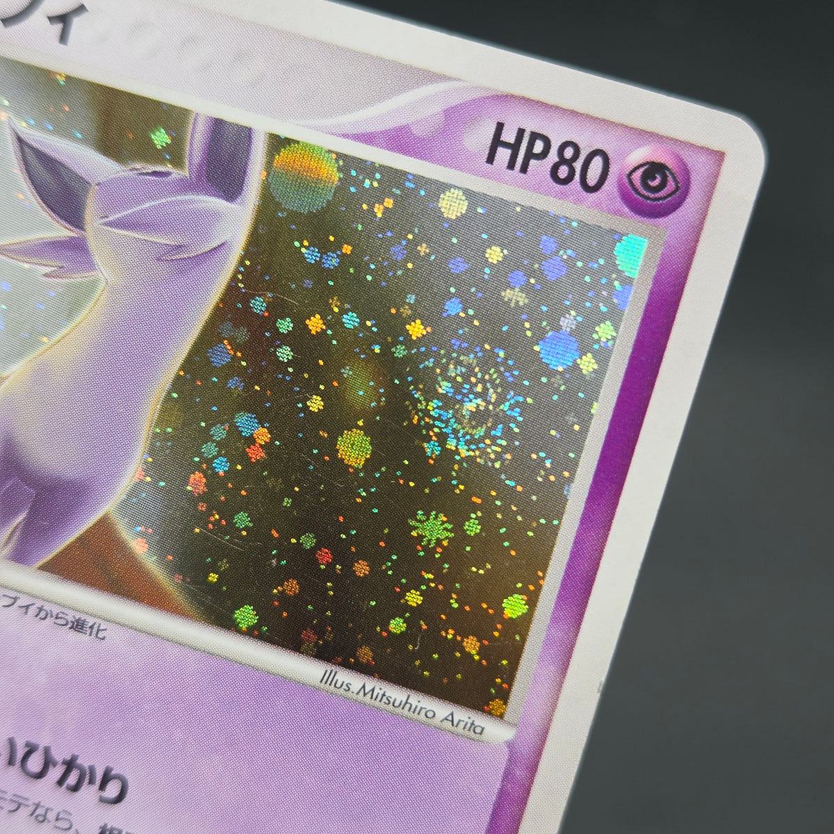 Espeon 040/080 Team Magma vs Team Aqua Holo Pokemon Card