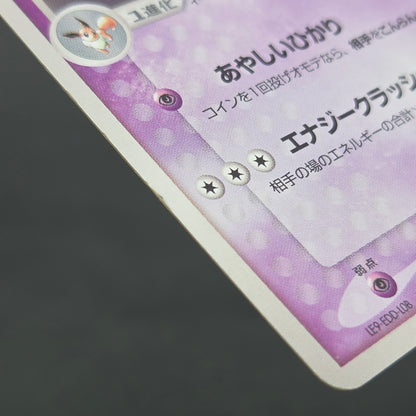 Espeon 040/080 Team Magma vs Team Aqua Holo Pokemon Card