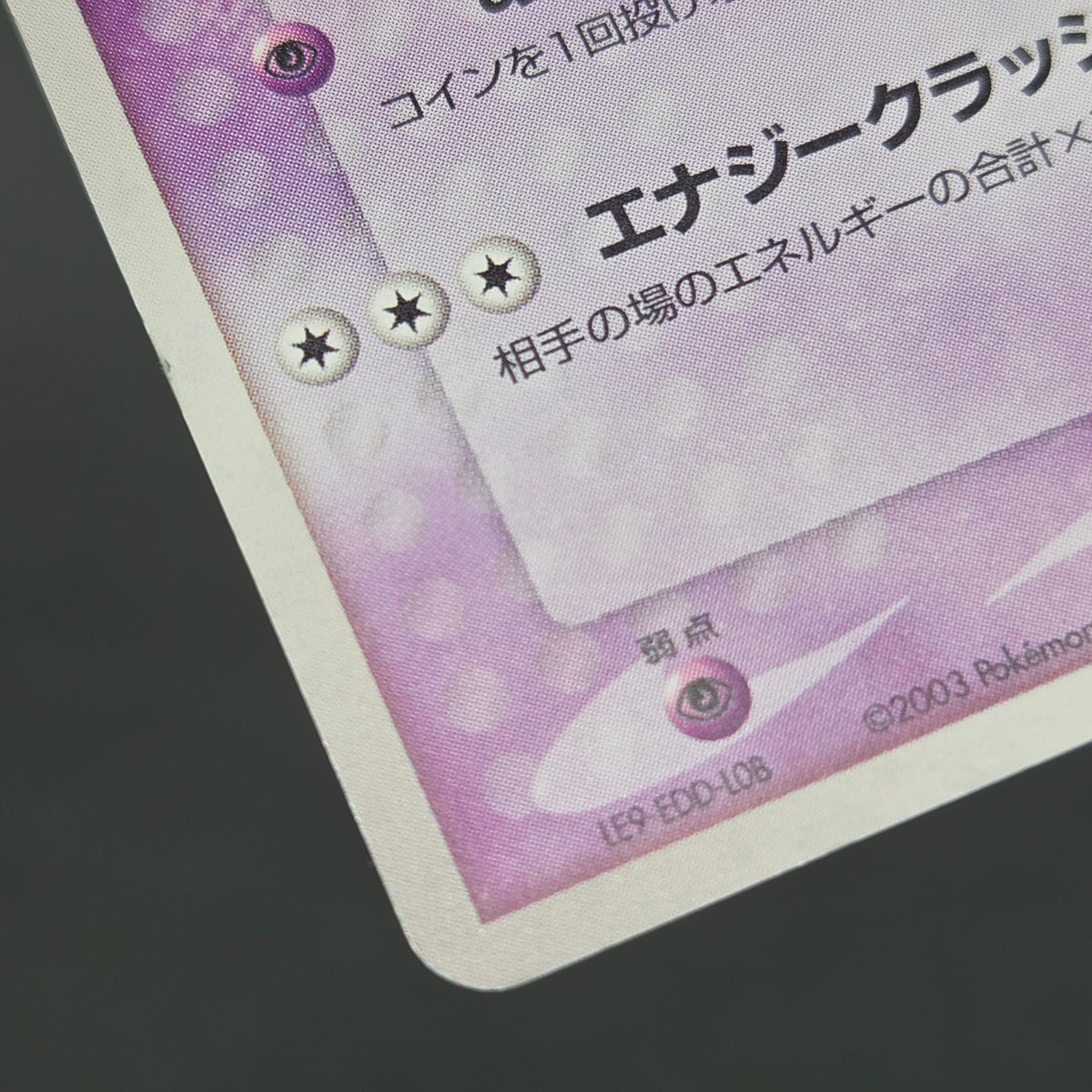 Espeon 040/080 Team Magma vs Team Aqua Holo Pokemon Card