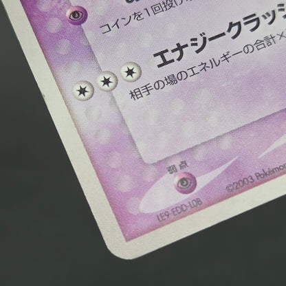 Espeon 040/080 Team Magma vs Team Aqua Holo Pokemon Card