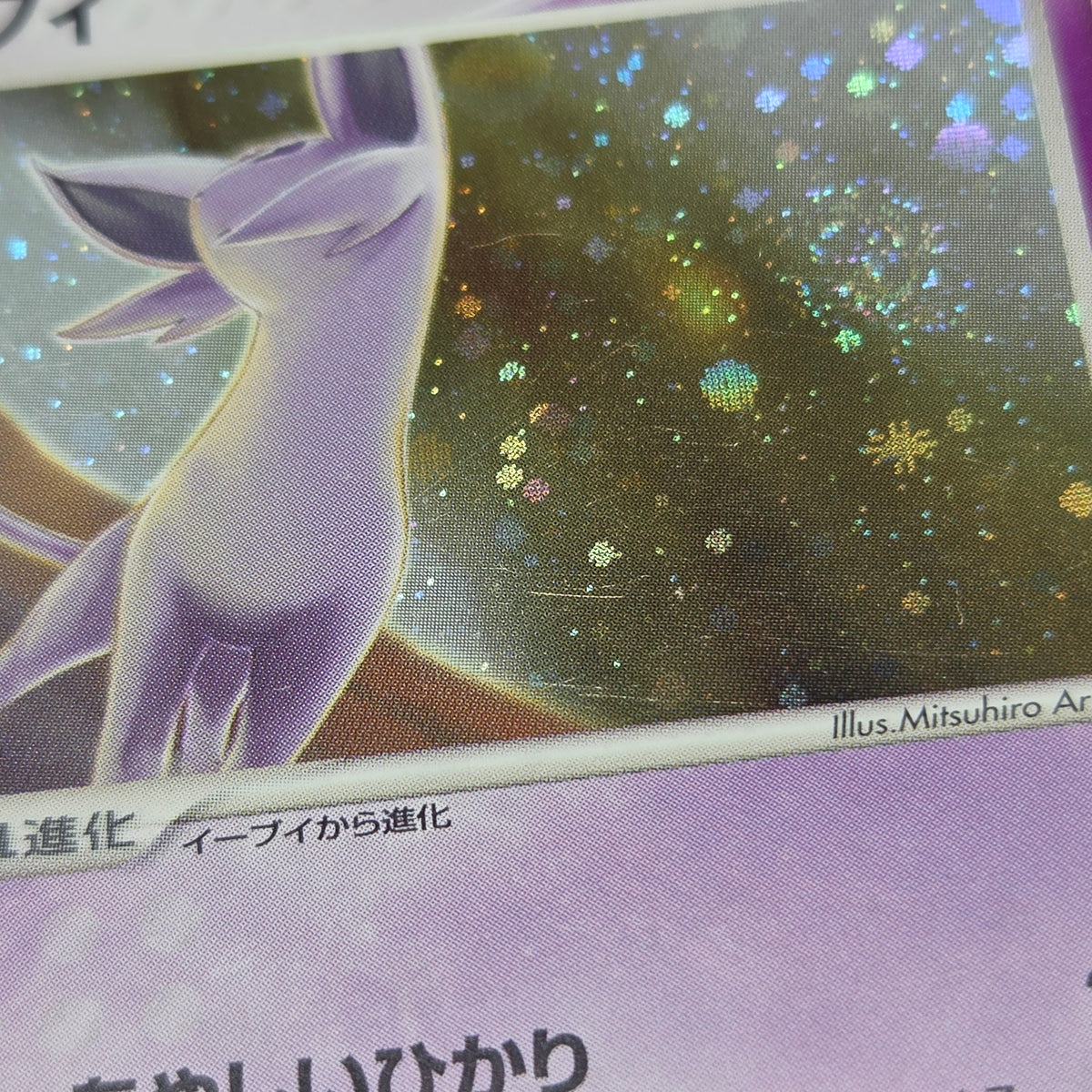 Espeon 040/080 Team Magma vs Team Aqua Holo Pokemon Card