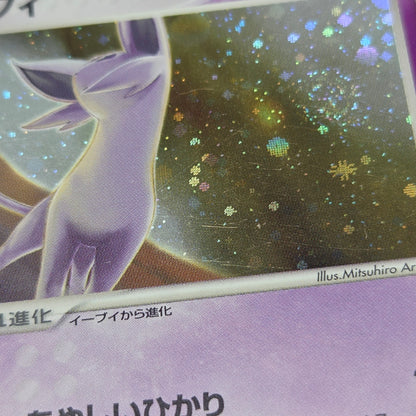 Espeon 040/080 Team Magma vs Team Aqua Holo Pokemon Card