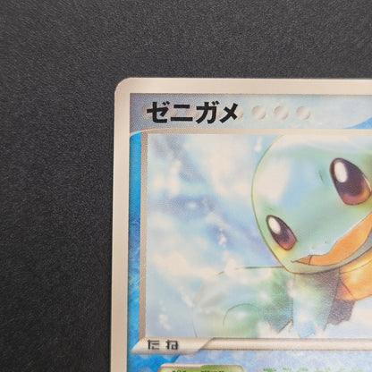 Squirtle 121/PCG-P McDonald's Promo Japanese Pokemon Card