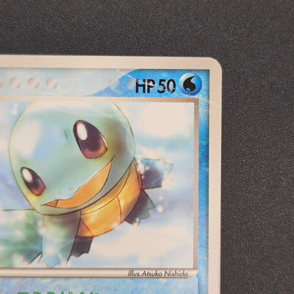 Squirtle 121/PCG-P McDonald's Promo Japanese Pokemon Card
