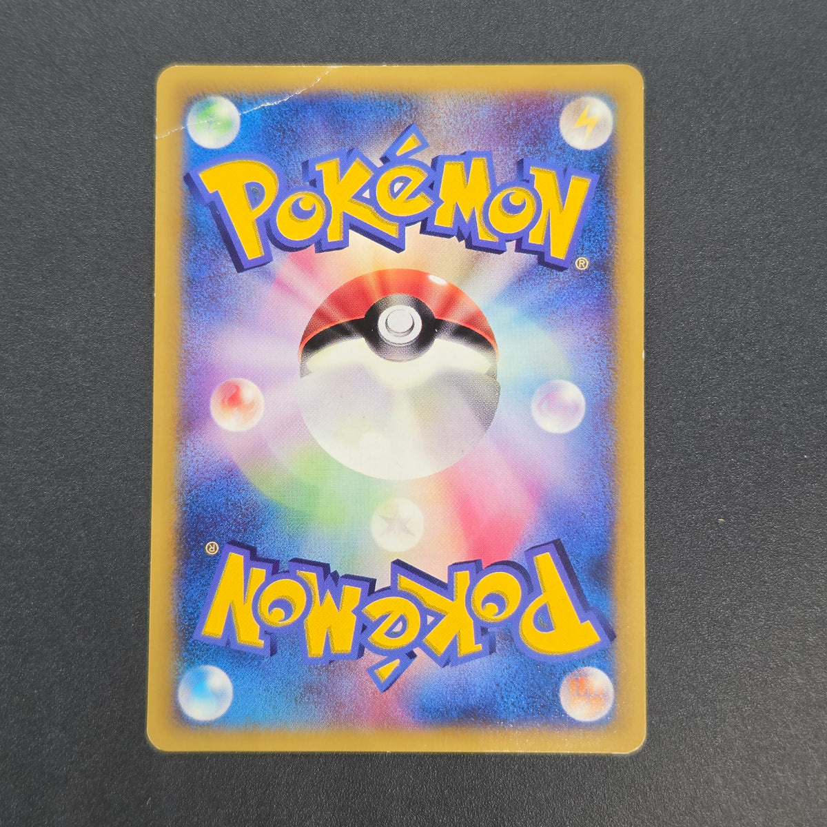 Squirtle 121/PCG-P McDonald's Promo Japanese Pokemon Card